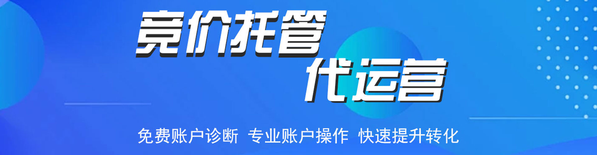 威县百度推广