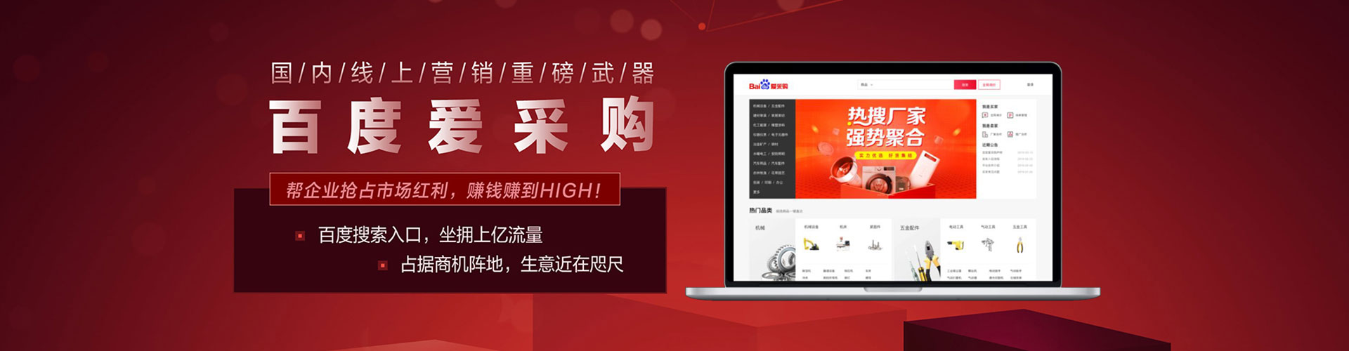 威县百度竞价